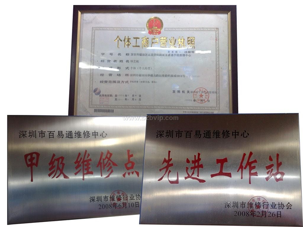 [威锋网论坛认证商家]专业硬降苹果误升4.1版本，完美破解越狱