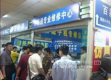 [52黑莓论坛认证商家]专业维修9000白屏，主板漏电