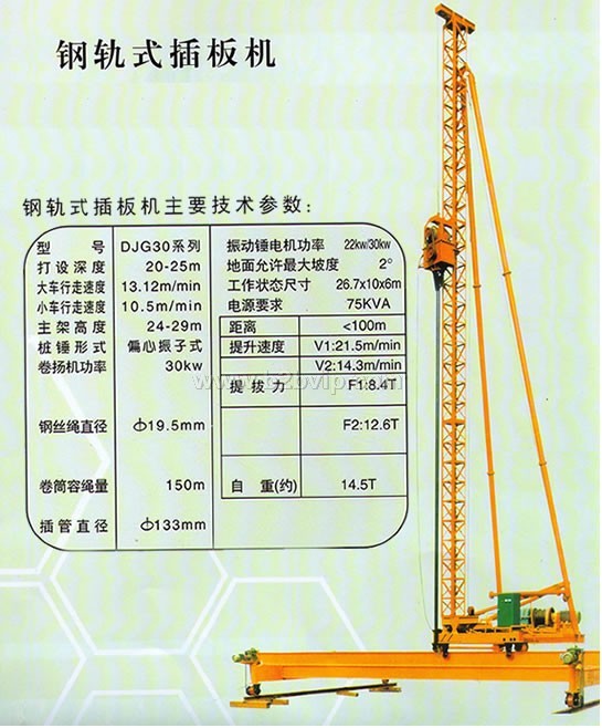 供应插板机/排水板打桩机