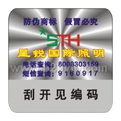 全息激光镭射标