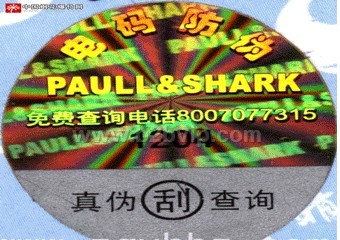 揭开数码留字标