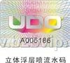全息不干胶标