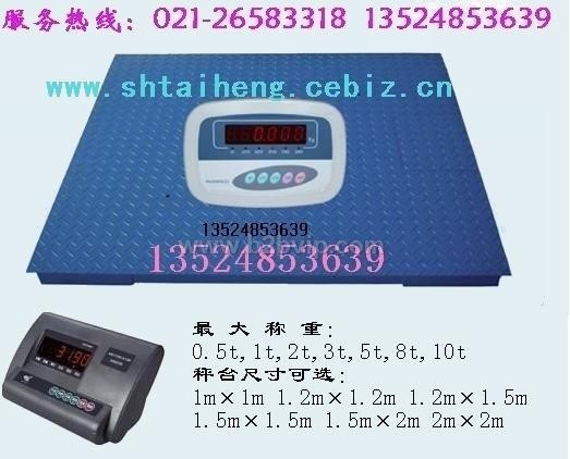 上海30T起重电子秤电子磅秤电子吊秤电子磅称电子地磅秤