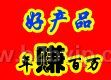 防小偷!防盗！家庭防盗器,电话防盗器