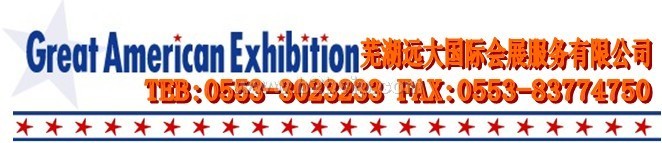 2011年美国拉斯维加斯地面材料展览会SURFACES