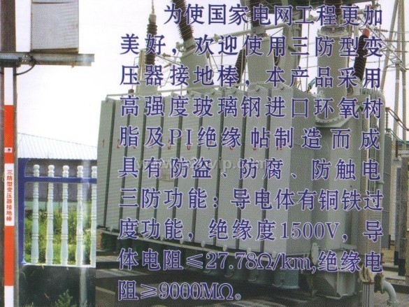 变压器接地棒,变压器接地线,