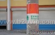 电线杆防撞反光警示贴,警示贴,反光贴,防撞反光警示贴