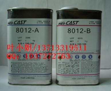 AB水,PU胶,8012&nbsp;AB水,8014&nbsp;AB水，8015&nbsp;AB水，8017&nbsp;AB水，手办模型材料