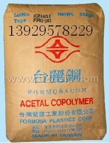 聚甲醛塑&nbsp;POM塑料原料