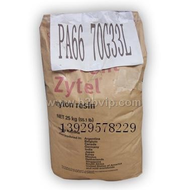 供应聚酰胺&nbsp;尼龙PA66塑料原料