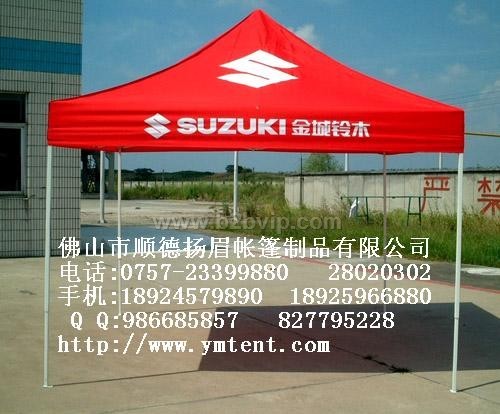 帐篷 佛山帐篷 广告促销帐篷