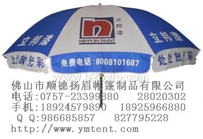 太阳伞 广告太阳伞 佛山扬眉帐篷厂
