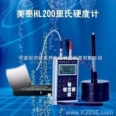 供应美泰HL200里氏硬度计