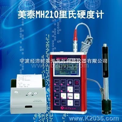 供应美泰MH210里氏硬度计