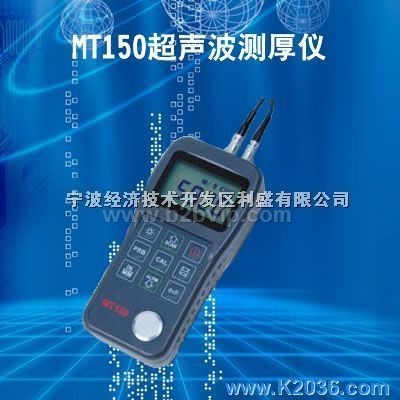 供应美泰MT150超声波测厚仪