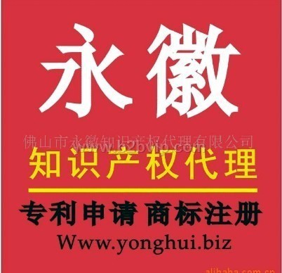 提供代理商标注册、专利申请、公司注册服务