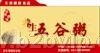 养生药膳粥