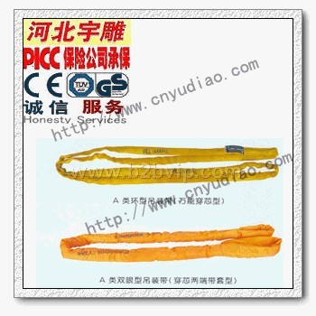 高质量吊装带—双扣扁平吊装带—起重专家