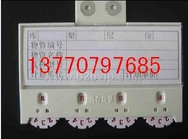 抢购磁性材料卡、热销磁性货架标签、磁性标签厂家--13770797685