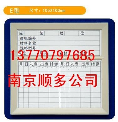 .磁性材料卡、磁性库存卡厂、磁性物料卡、磁性标签卡--&nbsp;13770797685