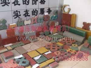 花砖砖机