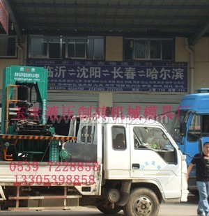制砖机&nbsp;道板砖机&nbsp;路沿石砖机