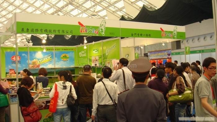 2010广州国际食用油及橄榄油展览会