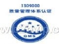 OHSAS18001认证OHSAS18001咨询