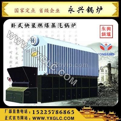 卧式快装蒸汽锅炉&nbsp;工业锅炉&nbsp;洗浴锅炉&nbsp;浴室锅炉&nbsp;采暖锅炉&nbsp;永兴锅炉