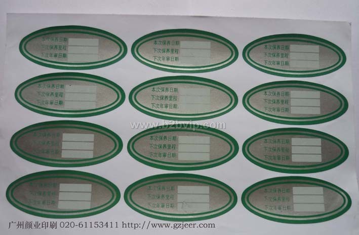 yy61153411广州静电膜彩印&nbsp;广州静电膜印刷&nbsp;印刷PVC静电贴