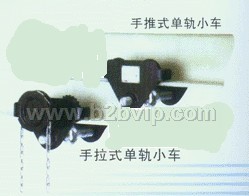 单轨小车