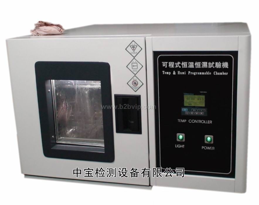 供应小型恒温恒湿试验箱