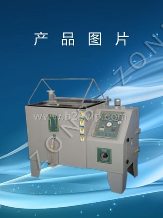 嘉兴盐雾试验箱/盐雾箱/盐水喷雾试验机
