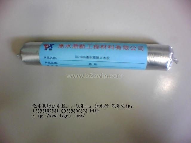 遇水膨胀止水胶
