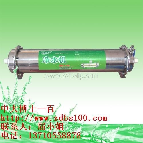 中央净水器BS1000中大博士一百