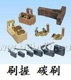 电机配件Y系列碳刷