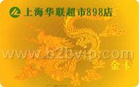 上海制卡厂