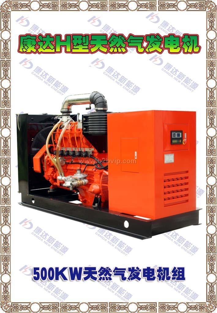 500KW燃气发电机组