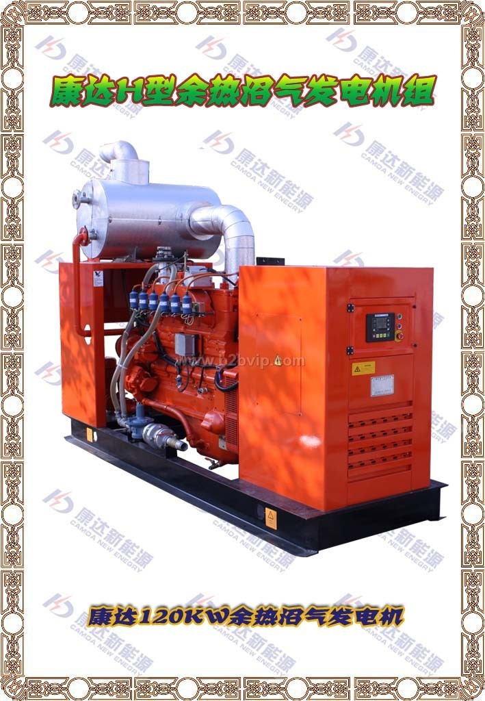 120KW燃气发电机组