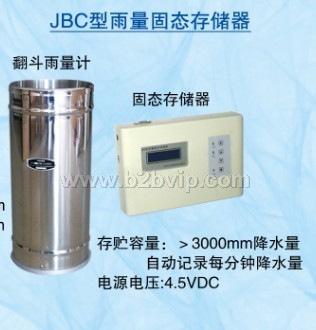 JBC型雨量记录仪