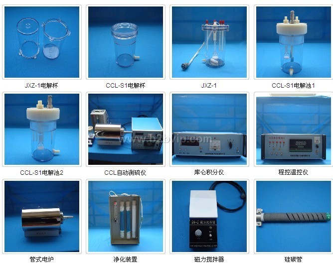自动测硫仪、电解池、搅拌器、硅碳管、石英管、石英托盘、瓷舟以及各类煤炭仪器耗材。