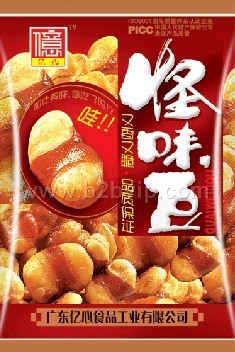 专业印刷生产各种食品包装袋/郑州市最低价格