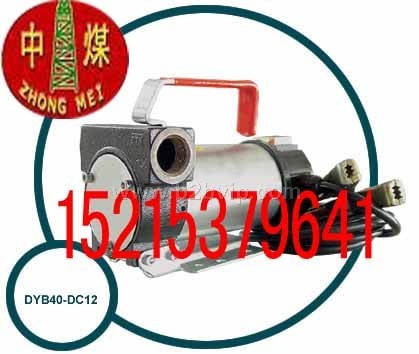 山东济宁中煤专业生产DYB电动油泵