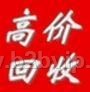 深圳回收铜铝锡锌有色金属废料/深圳废旧金属回收公司