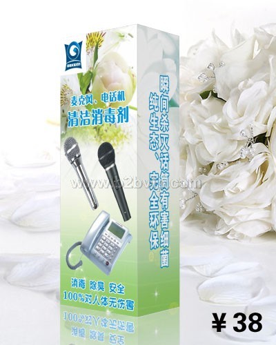 麦克风消毒剂