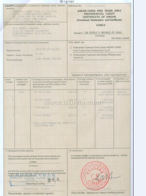 埃及香港使馆加签/北京加签