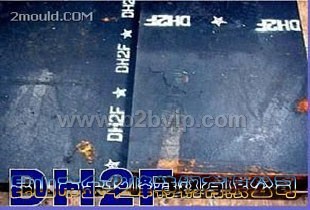 合肥模具钢材DH2F_山东DH2F