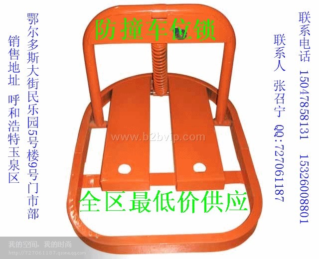 呼和浩特市 车位锁 15047858131