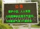 LED显示屏、LED全彩显示屏、LED电子显示屏、单色显示屏、双色显示屏、LED模组、LED单元板