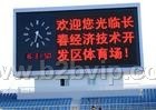 上海LED电子显示屏厂家，上海LED电子显示屏，上海电子显示屏